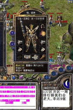 传奇私服金币版练刀