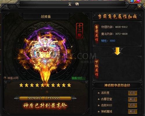 传奇私服王者合击版本