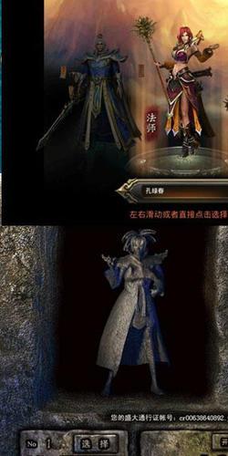 传奇私服 不花钱 牛逼