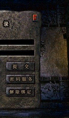 传奇私服花瓶补丁