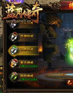 防天心传奇私服网