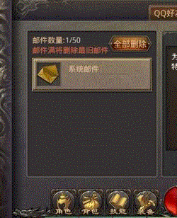 传奇私服要声望穿装备